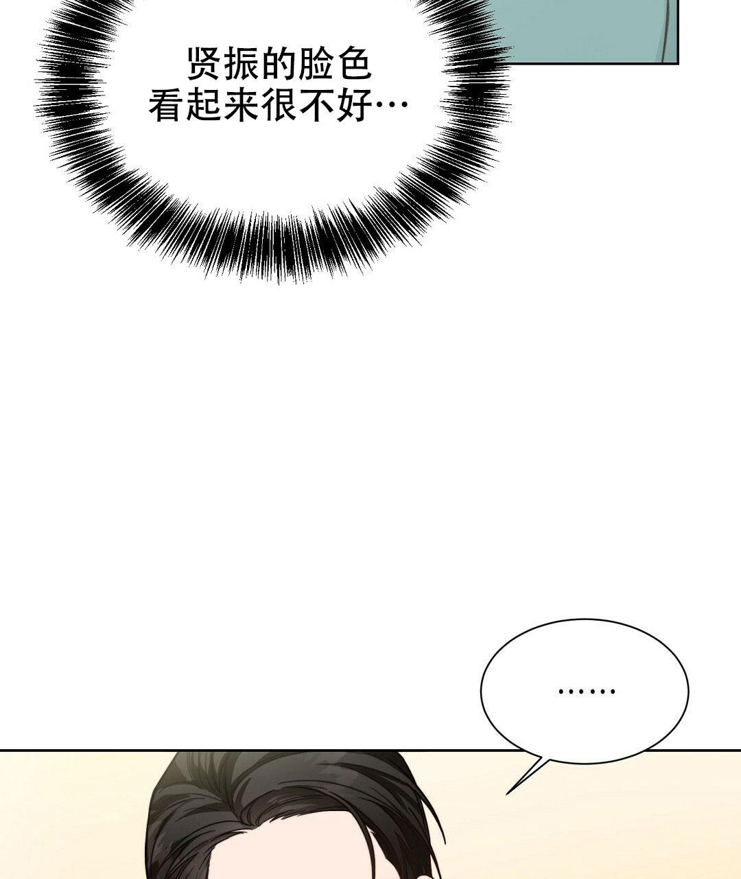 《穿进小说成配角(第二季)》第26话 第31页