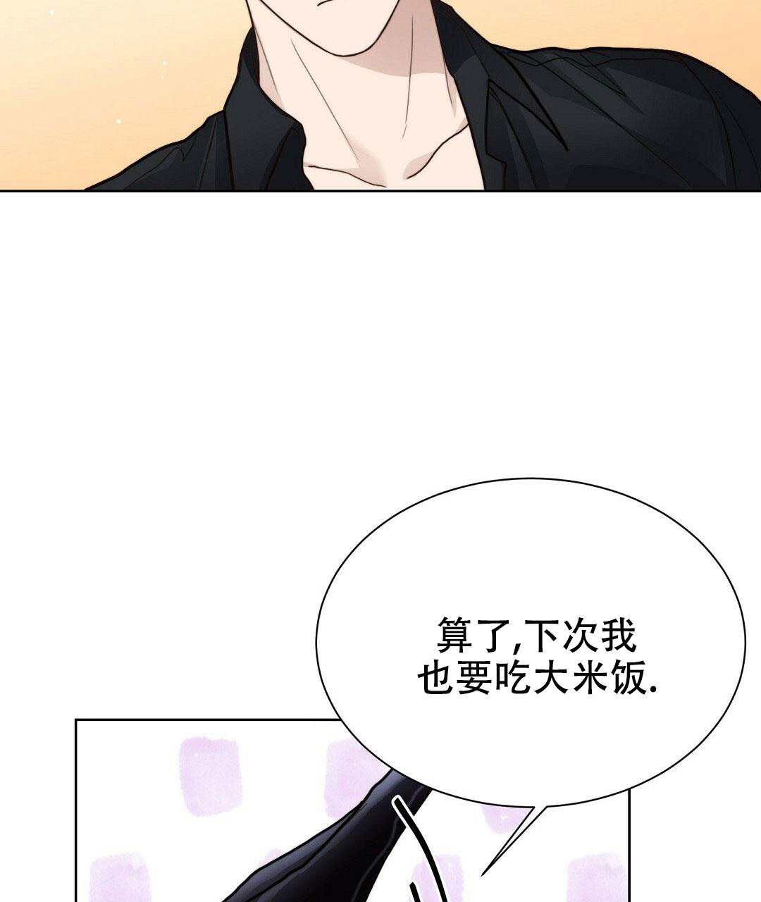 《穿进小说成配角(第二季)》第26话 第33页