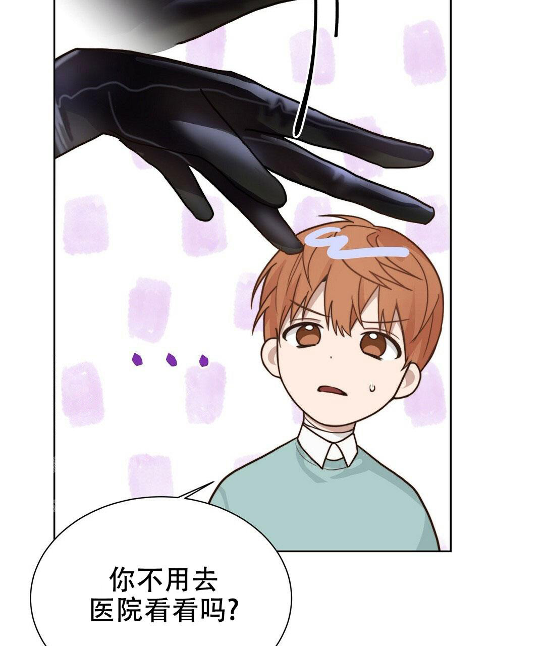 《穿进小说成配角(第二季)》第26话 第35页