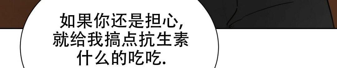 《穿进小说成配角(第二季)》第26话 第40页