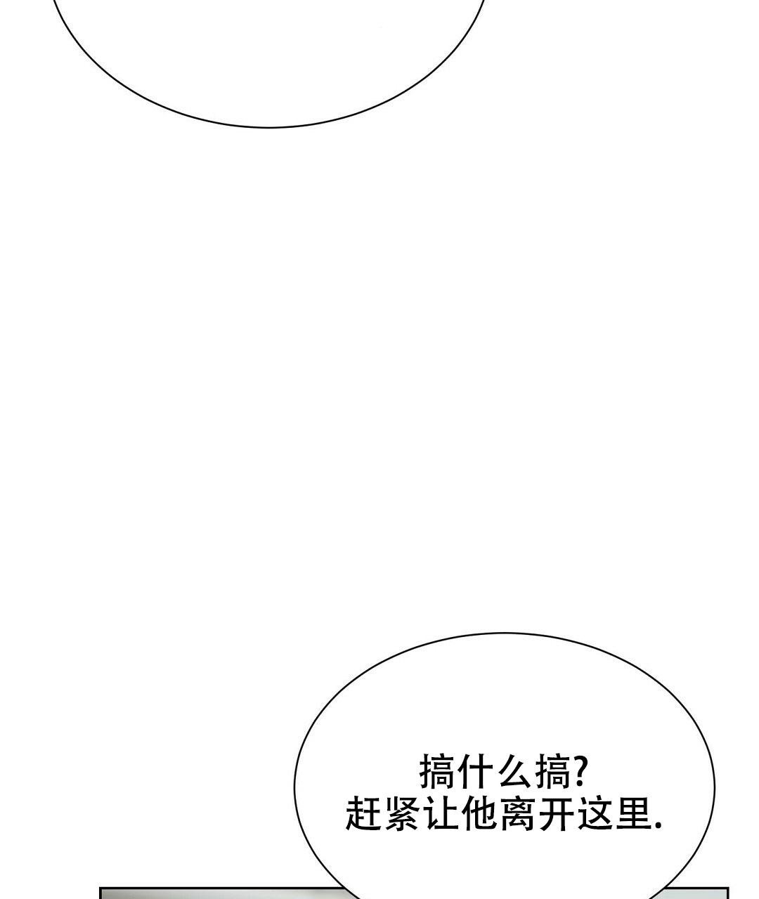 《穿进小说成配角(第二季)》第26话 第41页