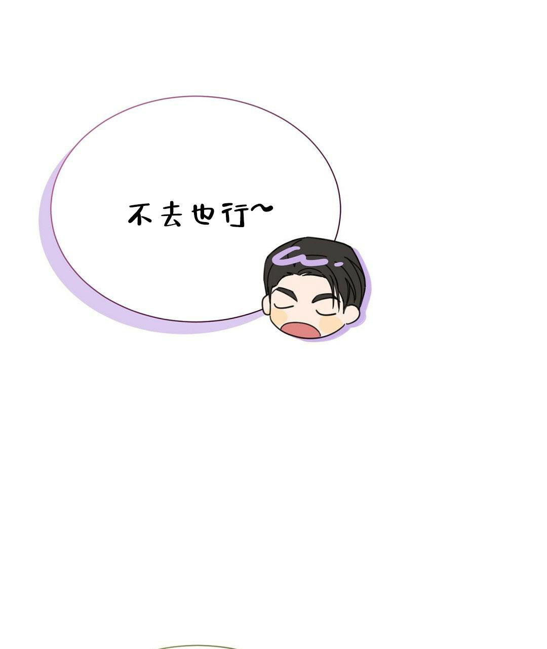 《穿进小说成配角(第二季)》第26话 第47页