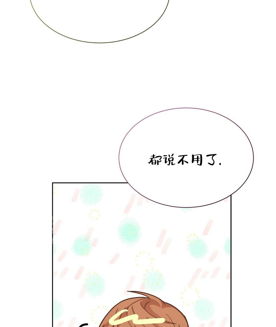 《穿进小说成配角(第二季)》第26话 第49页