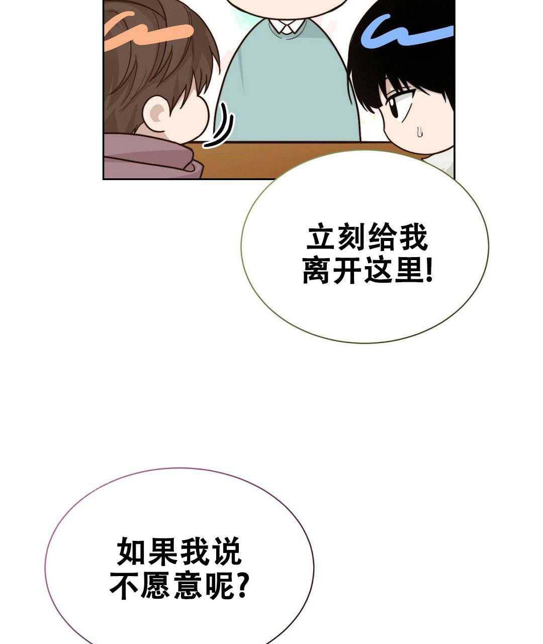 《穿进小说成配角(第二季)》第26话 第51页