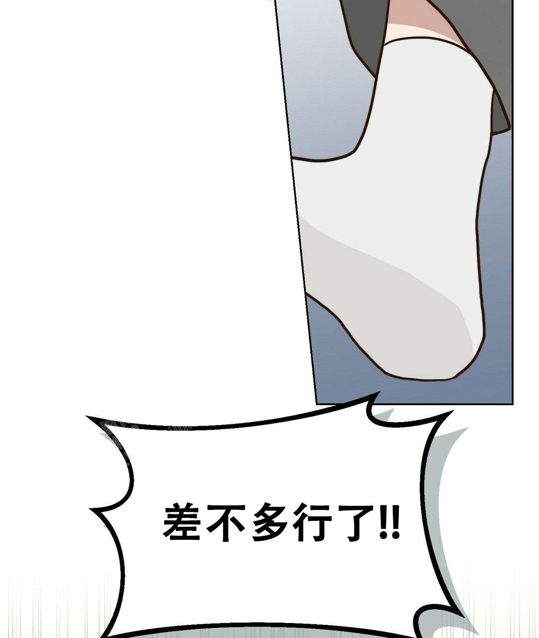 《穿进小说成配角(第二季)》第26话 第61页