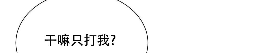 《穿进小说成配角(第二季)》第26话 第66页