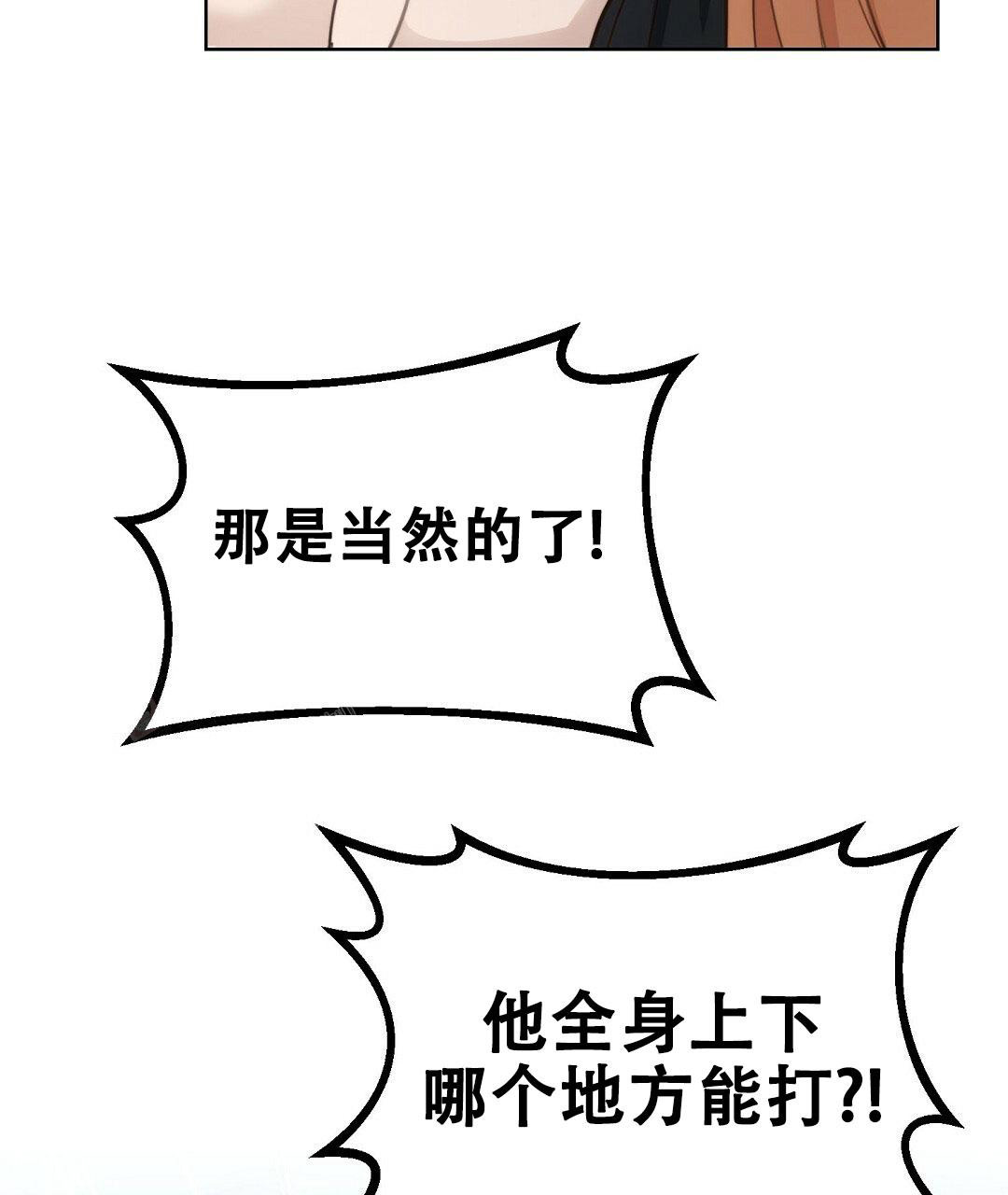 《穿进小说成配角(第二季)》第26话 第69页