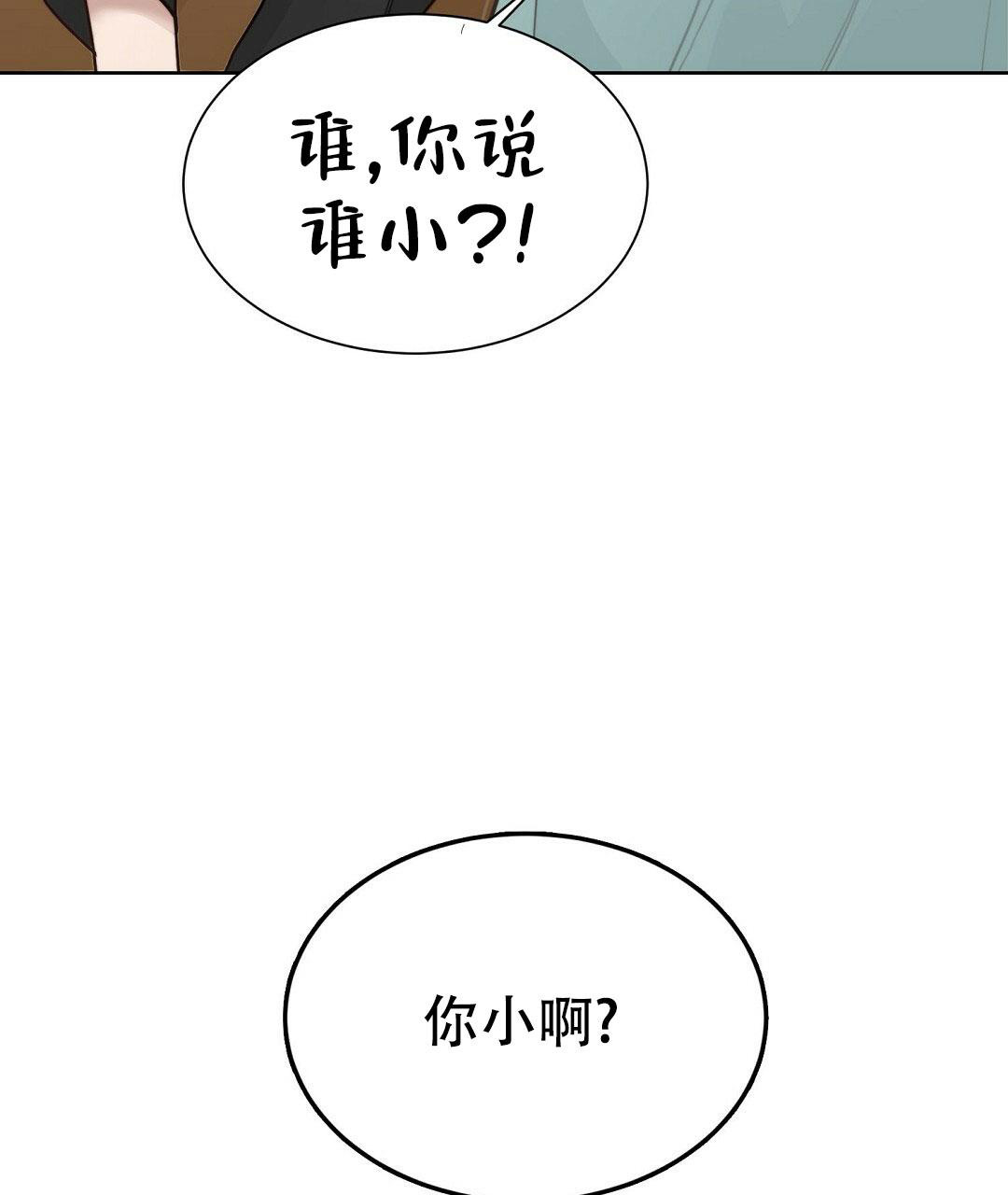 《穿进小说成配角(第二季)》第26话 第77页
