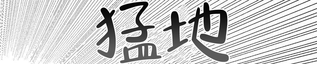 《穿进小说成配角(第二季)》第26话 第84页
