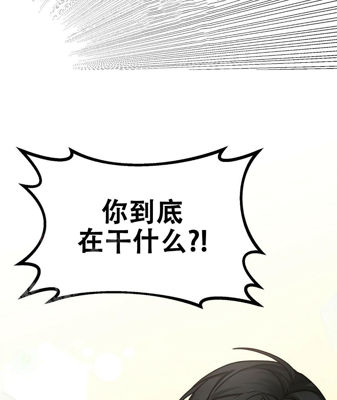 《穿进小说成配角(第二季)》第26话 第85页