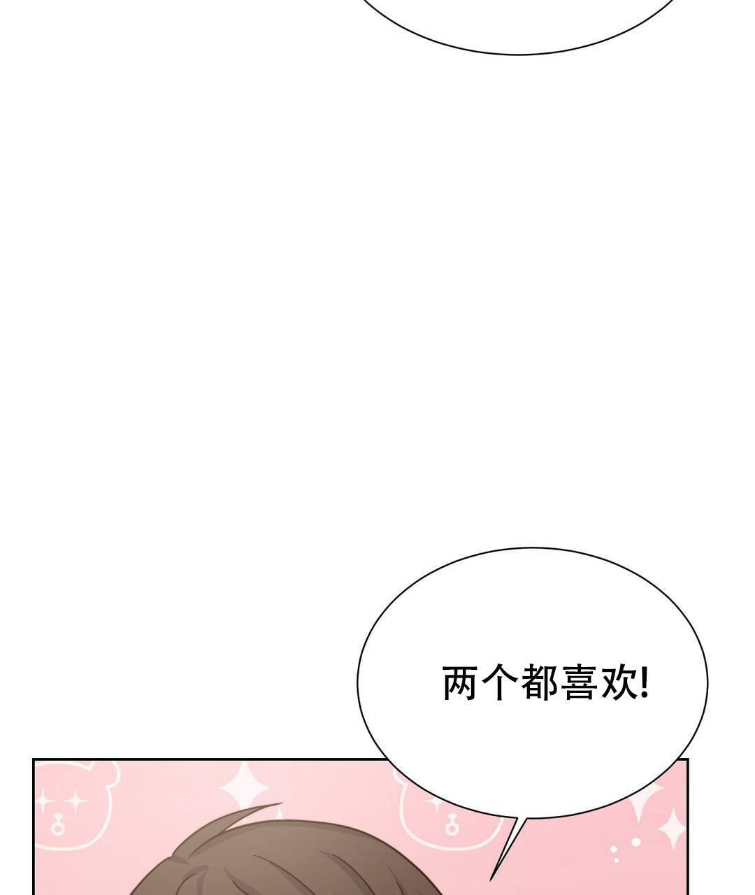《穿进小说成配角(第二季)》第29话 第100页