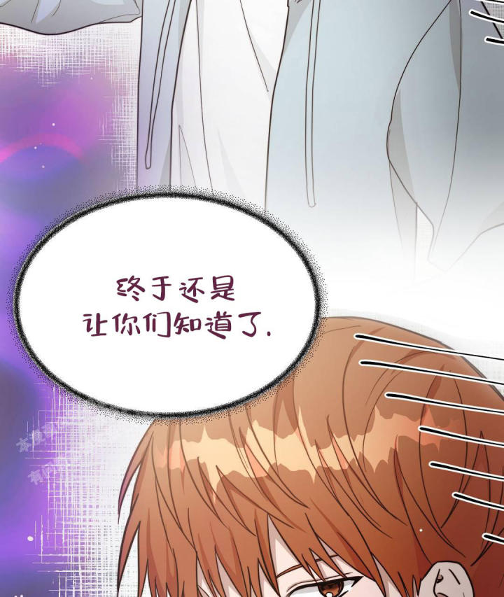 《穿进小说成配角(第二季)》第29话 第108页