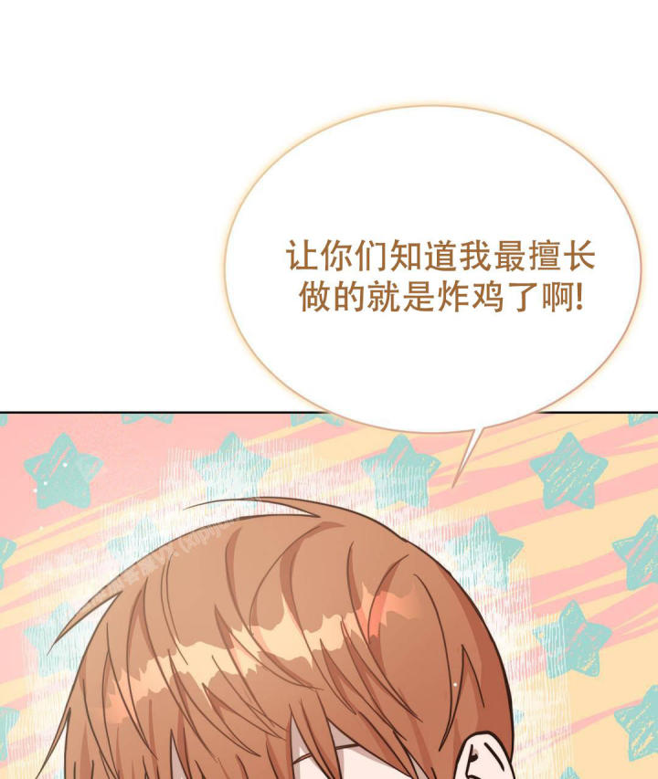 《穿进小说成配角(第二季)》第29话 第114页