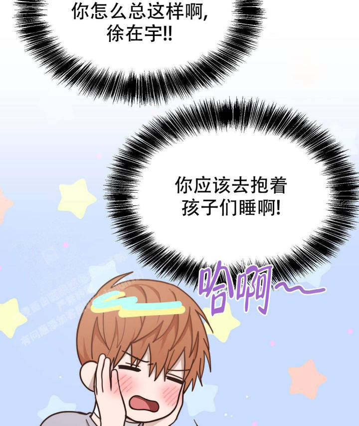 《穿进小说成配角(第二季)》第29话 第13页