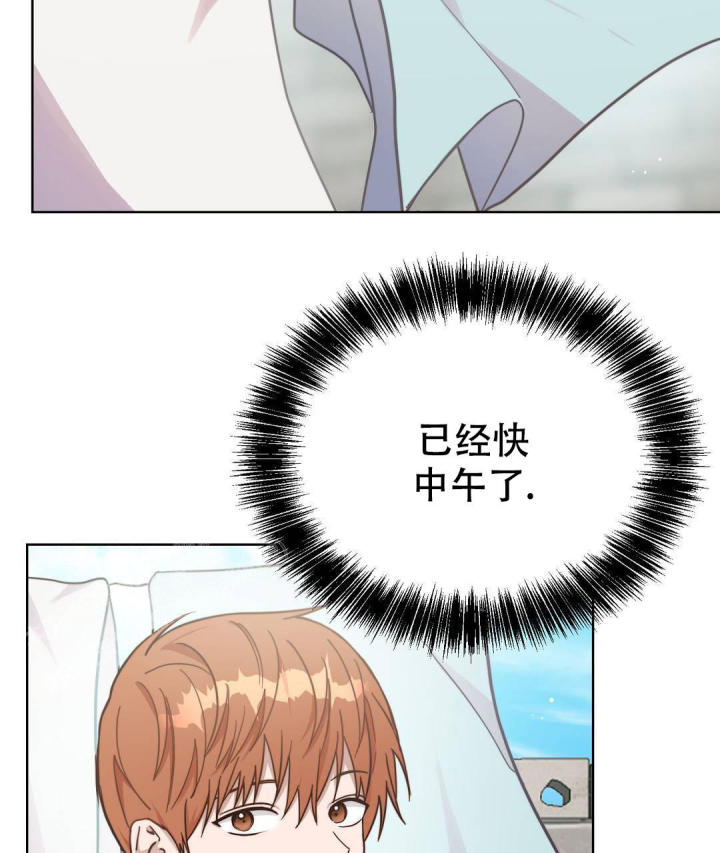 《穿进小说成配角(第二季)》第29话 第18页