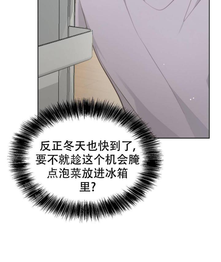 《穿进小说成配角(第二季)》第29话 第28页