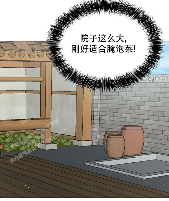 《穿进小说成配角(第二季)》第29话 第30页