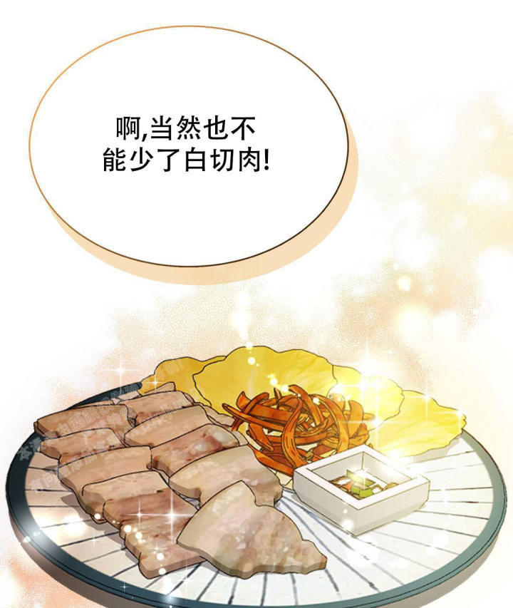 《穿进小说成配角(第二季)》第29话 第36页