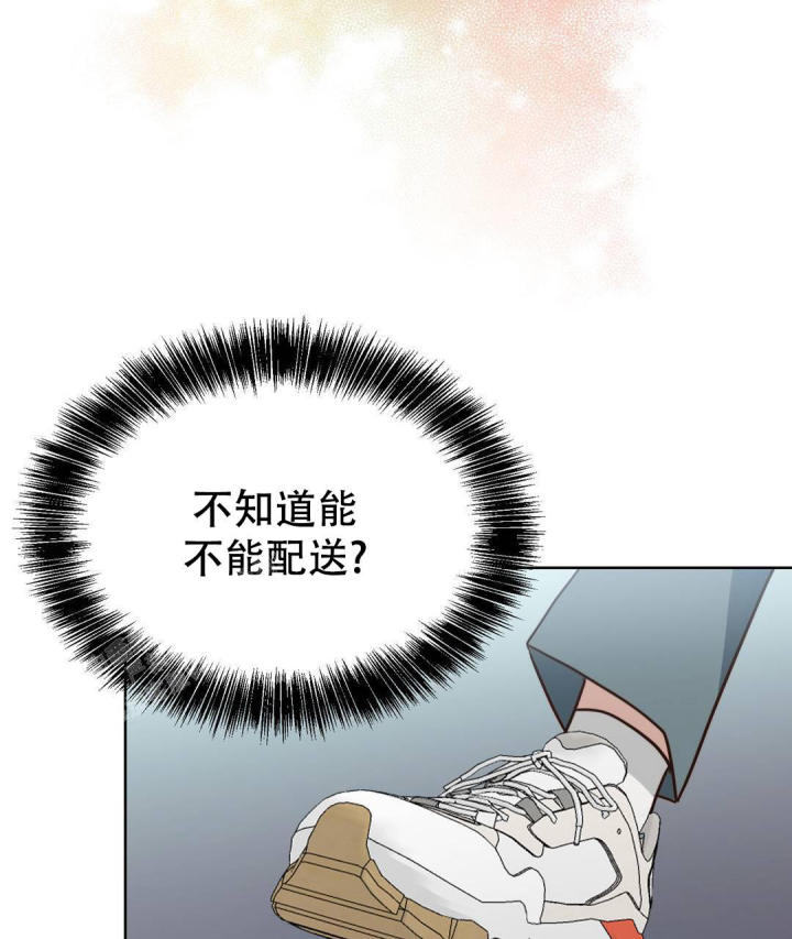 《穿进小说成配角(第二季)》第29话 第38页