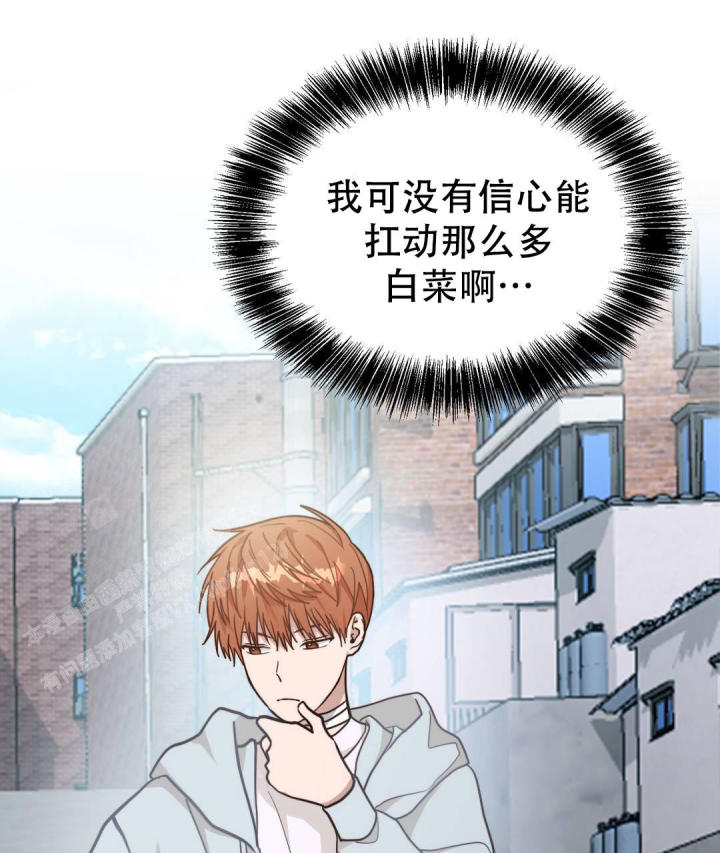 《穿进小说成配角(第二季)》第29话 第40页