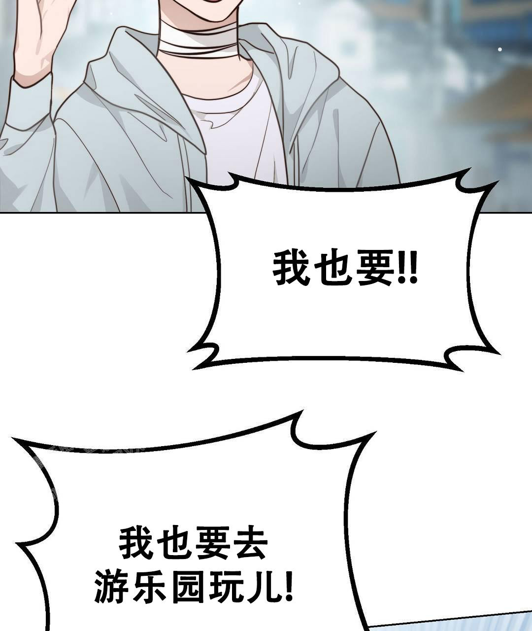 《穿进小说成配角(第二季)》第29话 第50页