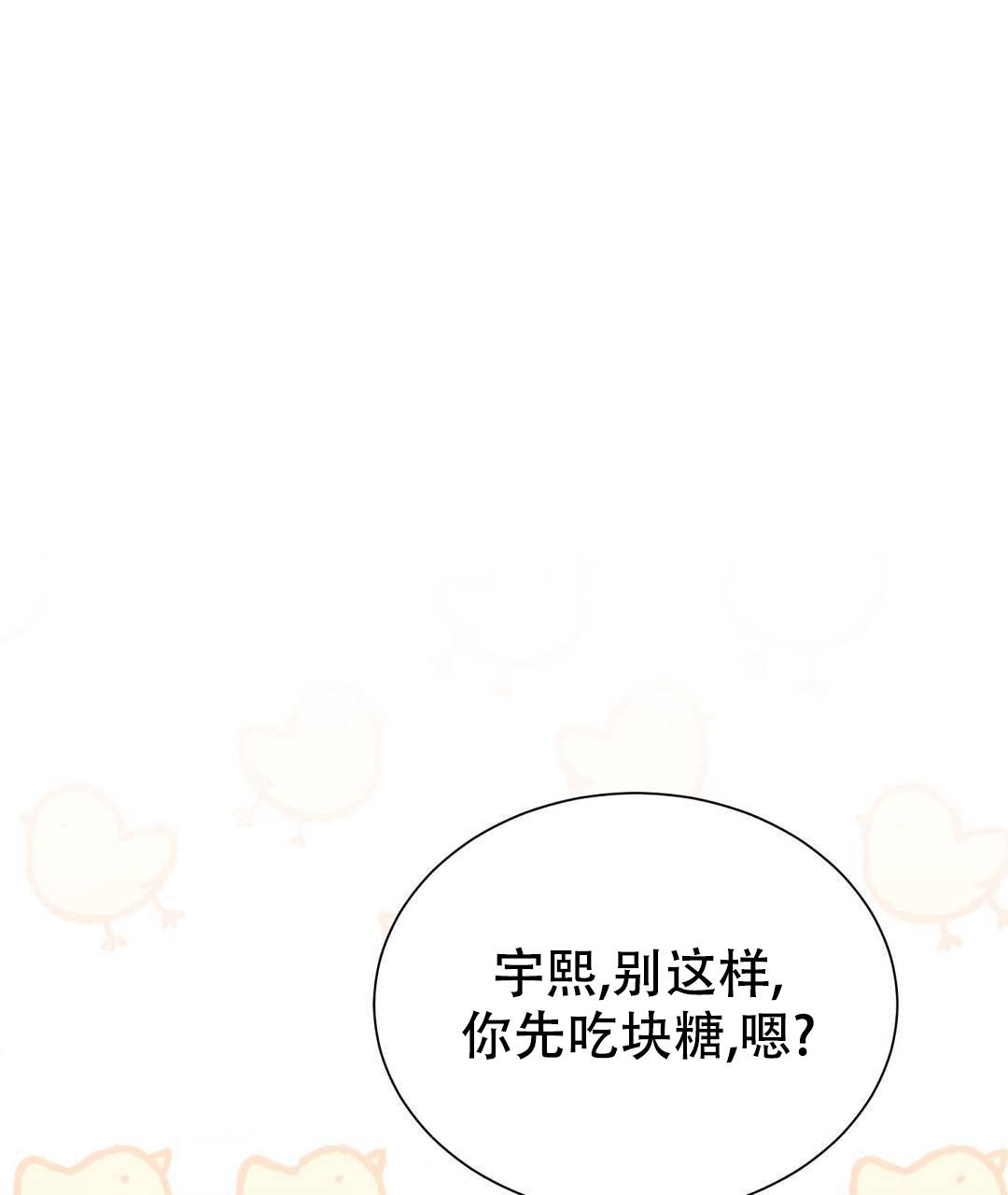 《穿进小说成配角(第二季)》第29话 第54页