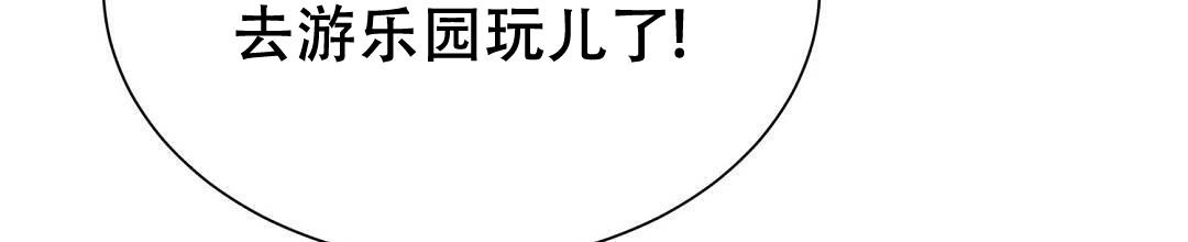 《穿进小说成配角(第二季)》第29话 第57页