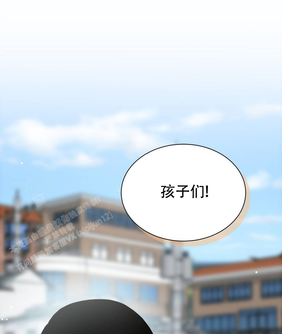 《穿进小说成配角(第二季)》第29话 第68页