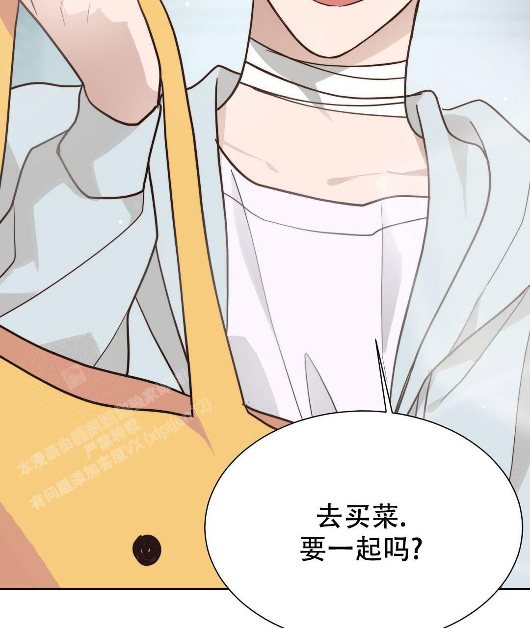 《穿进小说成配角(第二季)》第29话 第74页