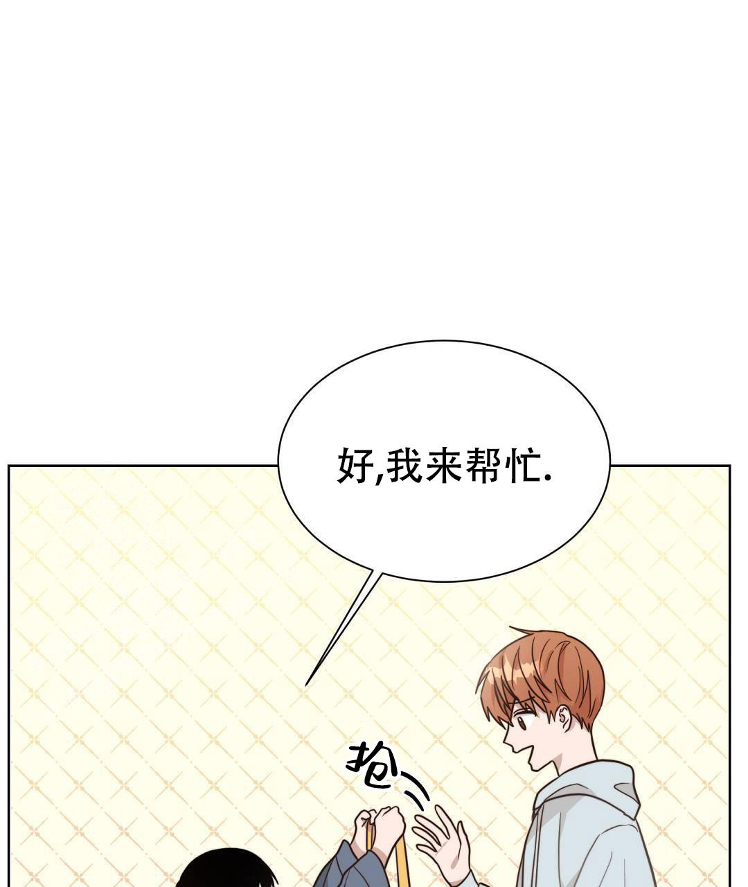 《穿进小说成配角(第二季)》第29话 第76页
