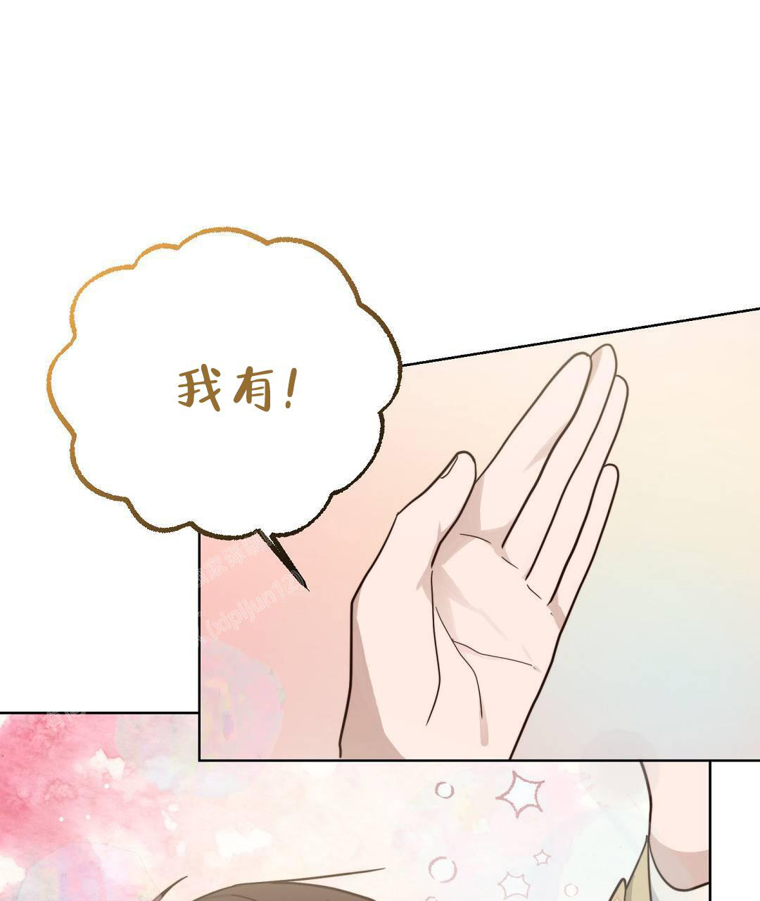 《穿进小说成配角(第二季)》第29话 第90页