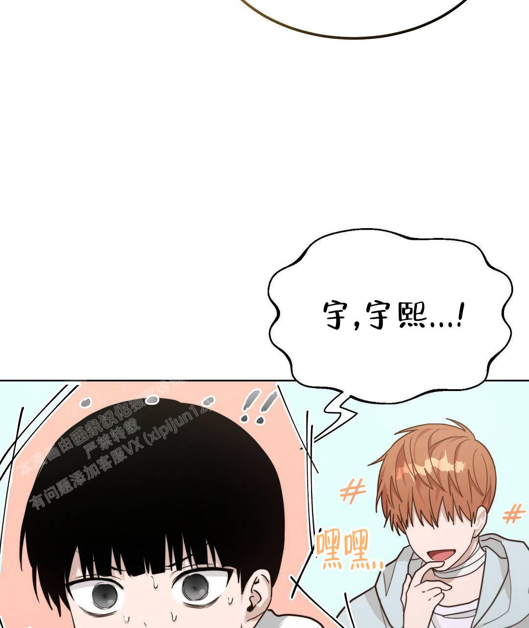 《穿进小说成配角(第二季)》第29话 第94页