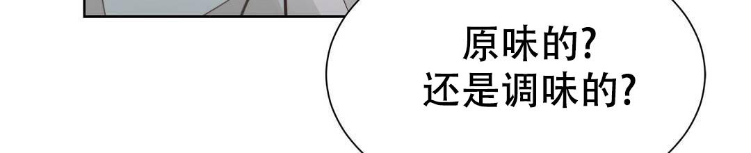 《穿进小说成配角(第二季)》第29话 第99页