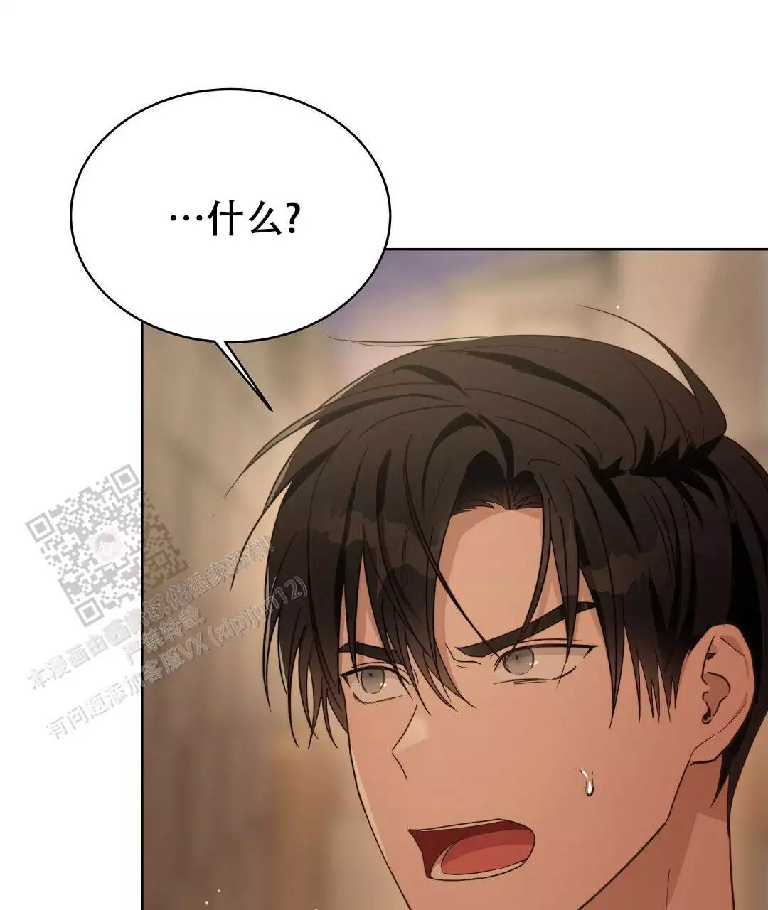 《穿进小说成配角(第二季)》第33话 第103页
