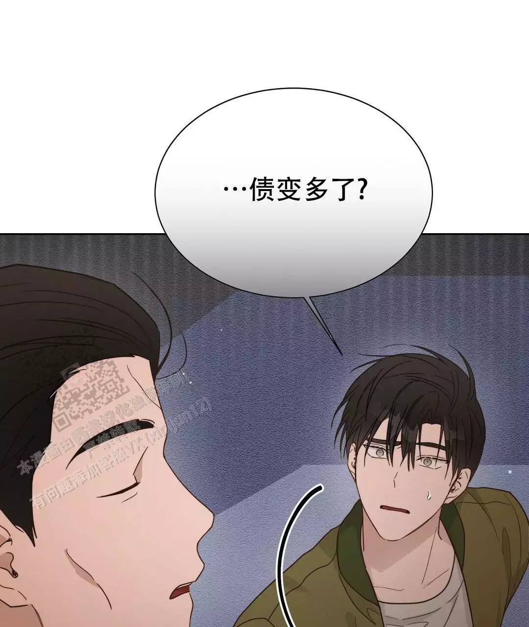 《穿进小说成配角(第二季)》第33话 第107页