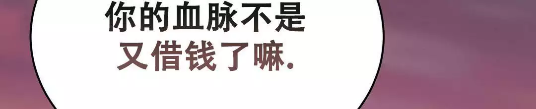 《穿进小说成配角(第二季)》第33话 第110页