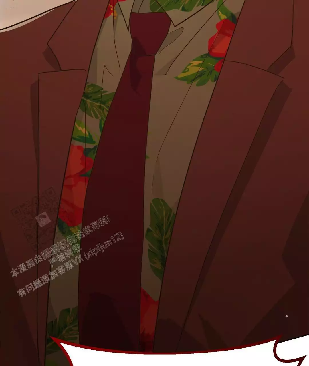 《穿进小说成配角(第二季)》第33话 第113页