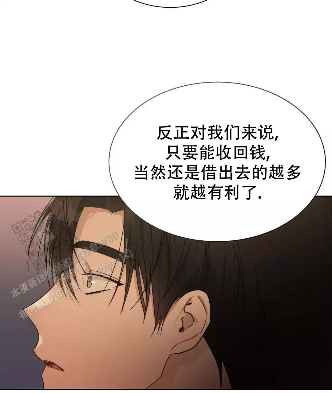 《穿进小说成配角(第二季)》第33话 第117页