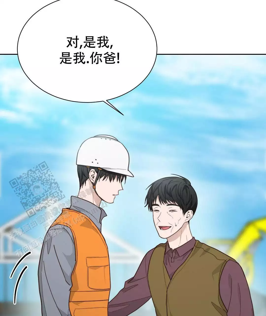 《穿进小说成配角(第二季)》第33话 第17页