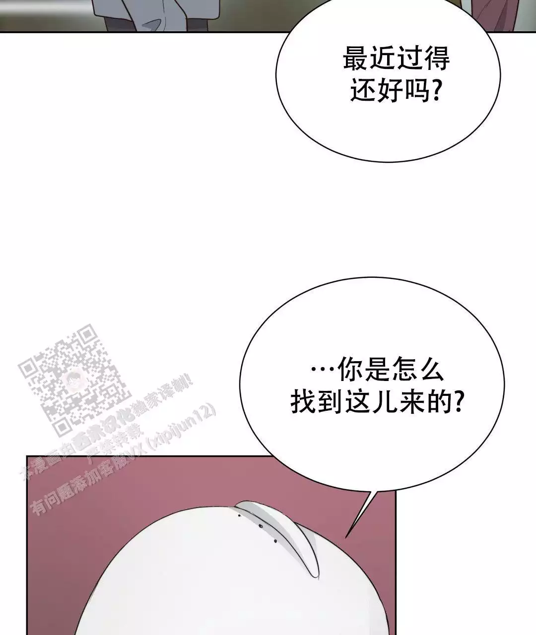 《穿进小说成配角(第二季)》第33话 第19页