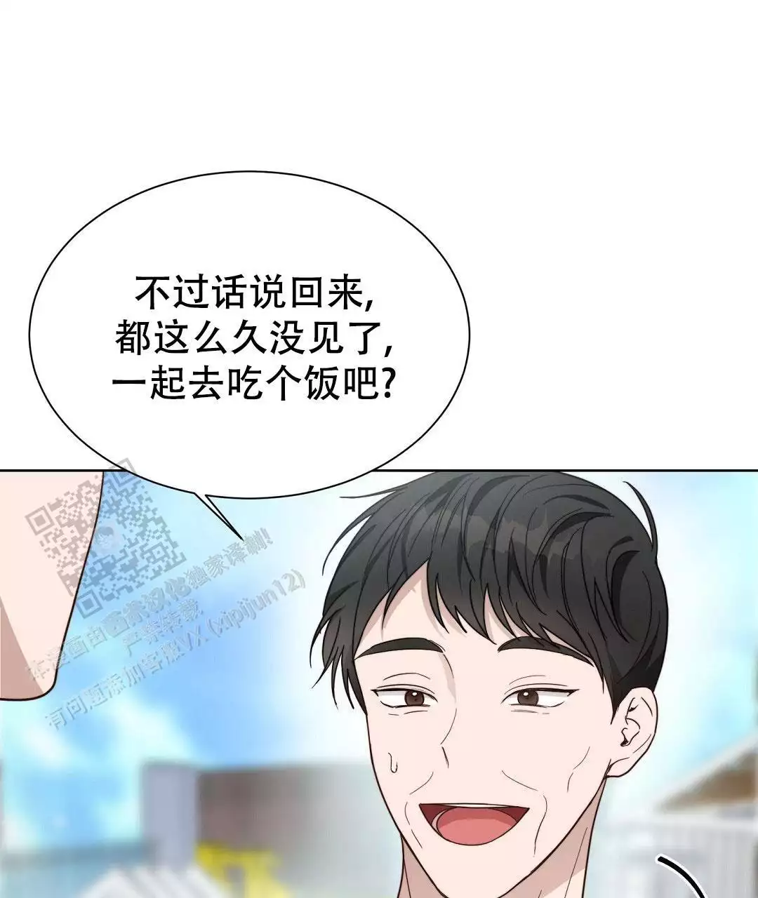 《穿进小说成配角(第二季)》第33话 第23页