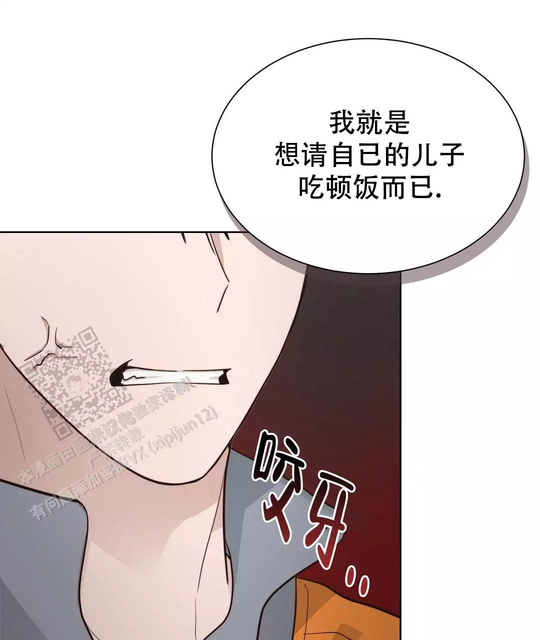《穿进小说成配角(第二季)》第33话 第27页