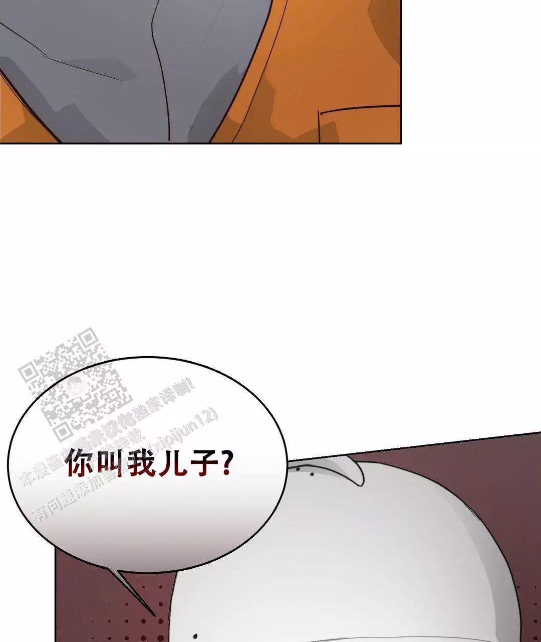 《穿进小说成配角(第二季)》第33话 第29页