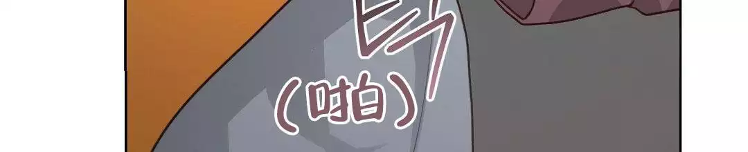 《穿进小说成配角(第二季)》第33话 第34页