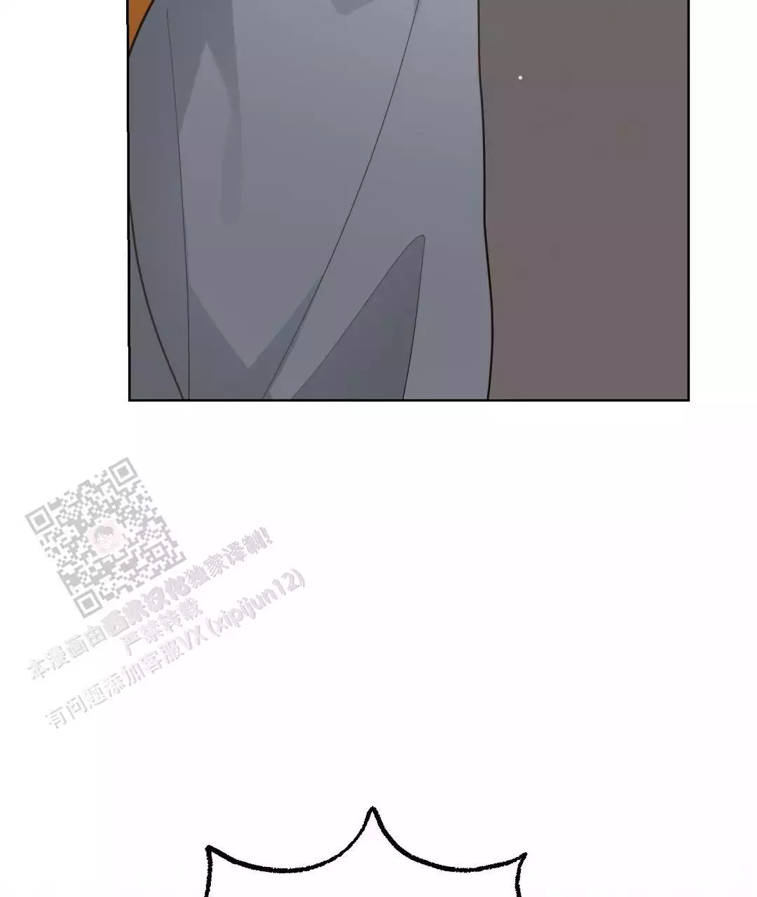 《穿进小说成配角(第二季)》第33话 第35页