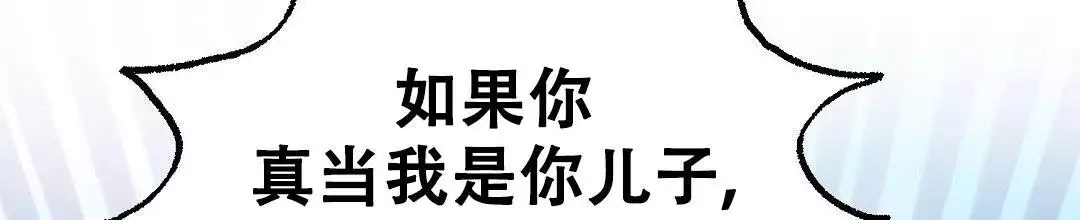 《穿进小说成配角(第二季)》第33话 第36页
