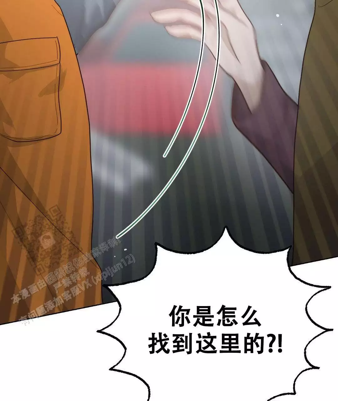 《穿进小说成配角(第二季)》第33话 第39页