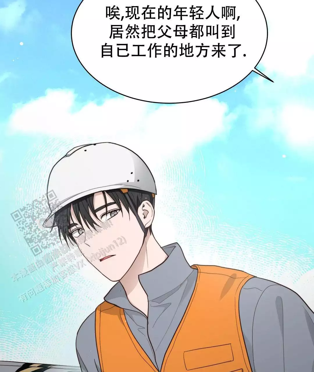 《穿进小说成配角(第二季)》第33话 第3页