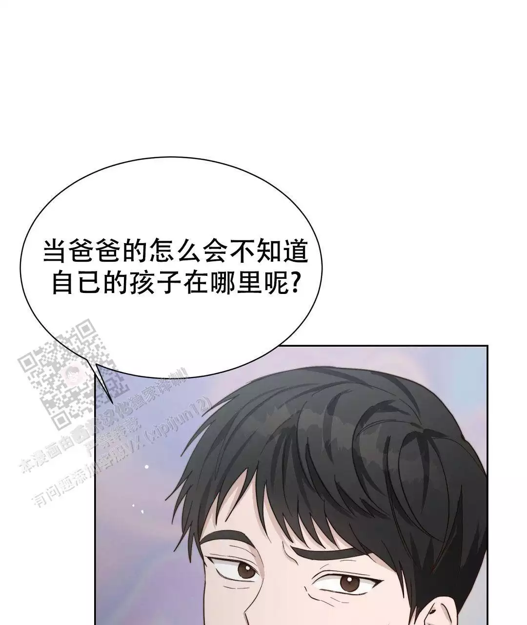 《穿进小说成配角(第二季)》第33话 第41页