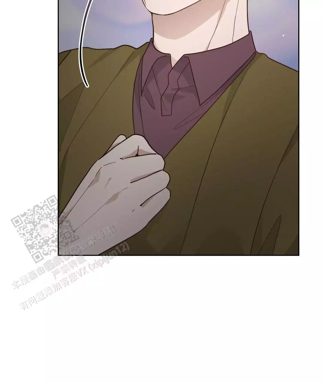 《穿进小说成配角(第二季)》第33话 第43页